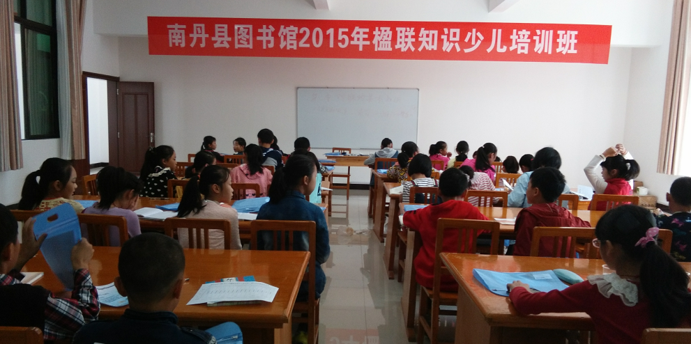 我馆举办2015年楹联知识少儿培训班